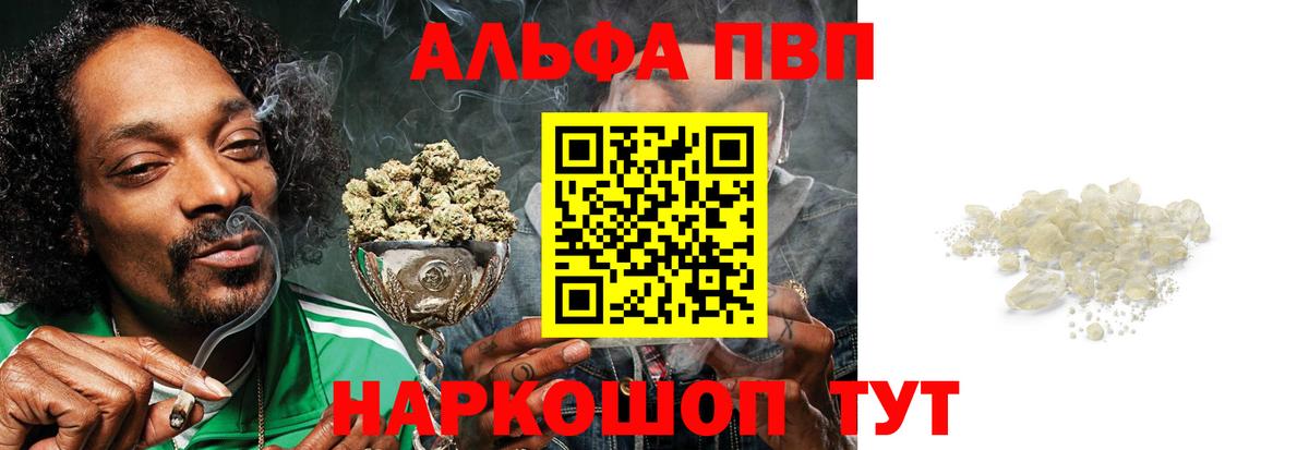 магазин продажи   Alpha-PVP СК  Alpha-PVP СК  Вход с VPN  Заинск 