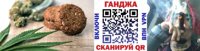 Печенье с ТГК марихуана  Заинск 