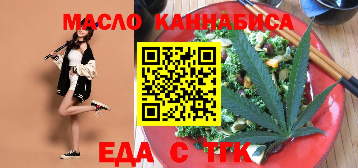 Печенье с ТГК марихуана  Вход с VPN  Заинск 