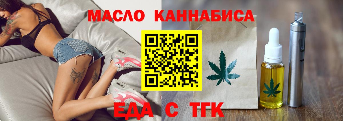 Печенье с ТГК конопля Заинск