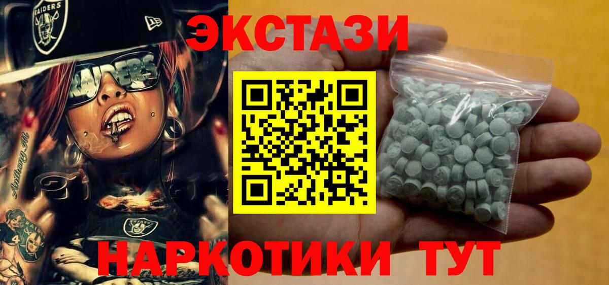 Ecstasy 280мг  Вход с VPN  Экстази 300 mg    ССЫЛКА  Заинск 