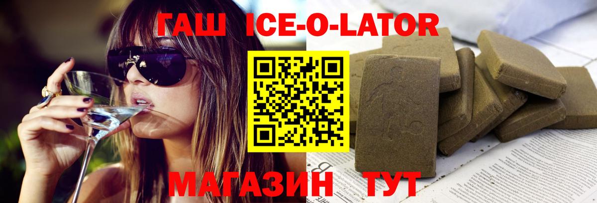 Гашиш Изолятор  Вход с VPN  ГАШИШ  Заинск  ГАШИШ Premium 