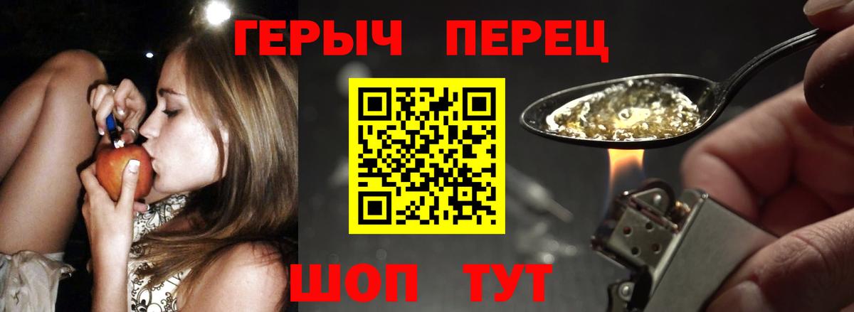 Героин  ГЕРОИН VHQ  Вход с VPN  Заинск 