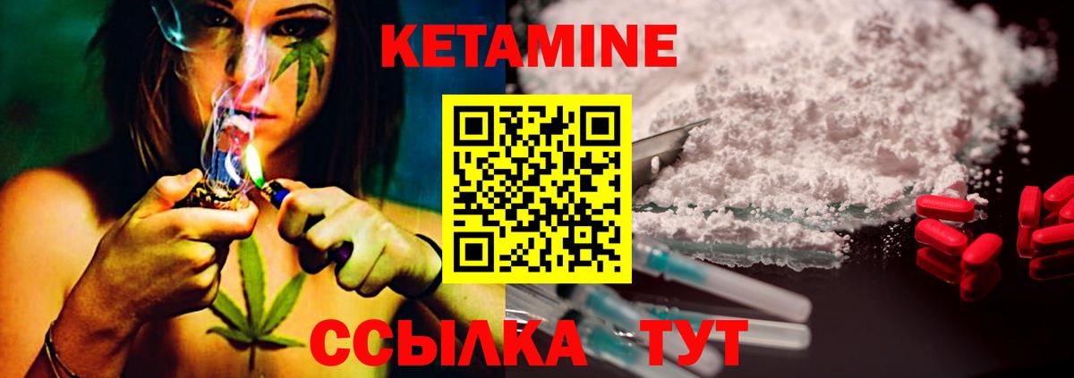 Кетамин VHQ Заинск