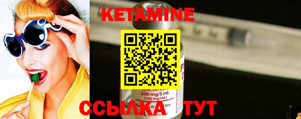 КЕТАМИН VHQ  Кетамин ketamine  Вход с VPN  Заинск 