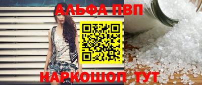 мяу мяу кристалл Уссурийск