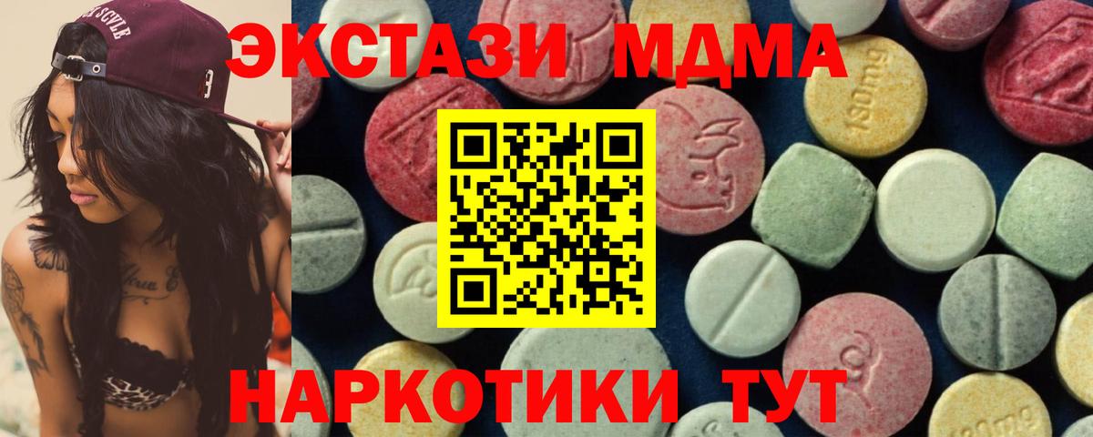 МДМА  МДМА кристаллы  Вход с VPN  Заинск  MDMA VHQ 