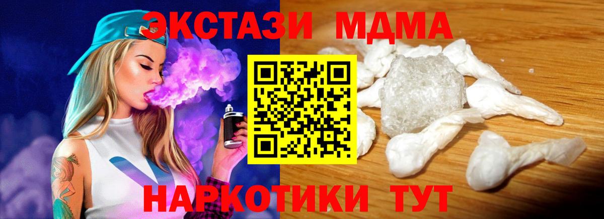 MDMA кристаллы Заинск