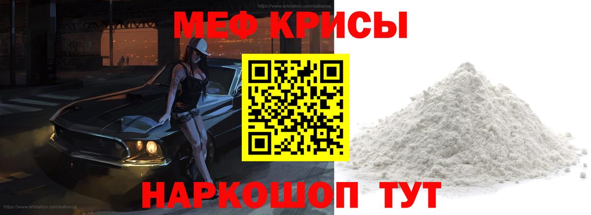 МЕФ  МЕФ  магазин продажи наркотиков  Вход с VPN  Меф мяу мяу  Заинск 