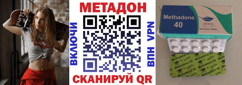 Метадон VHQ Заинск