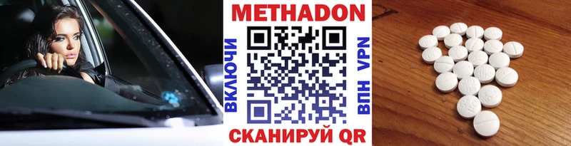Метадон белоснежный  цена   hydra как войти  Заинск 