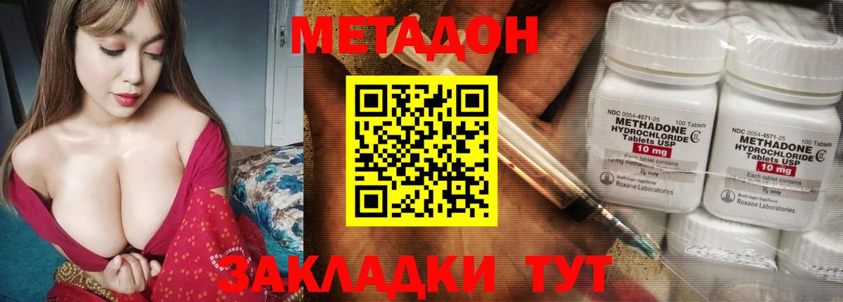 Метадон кристалл  Вход с VPN  МЕТАДОН мёд  Заинск 