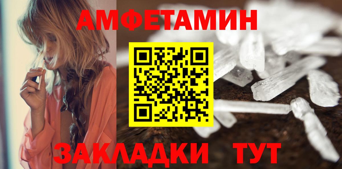 Первитин Methamphetamine Заинск
