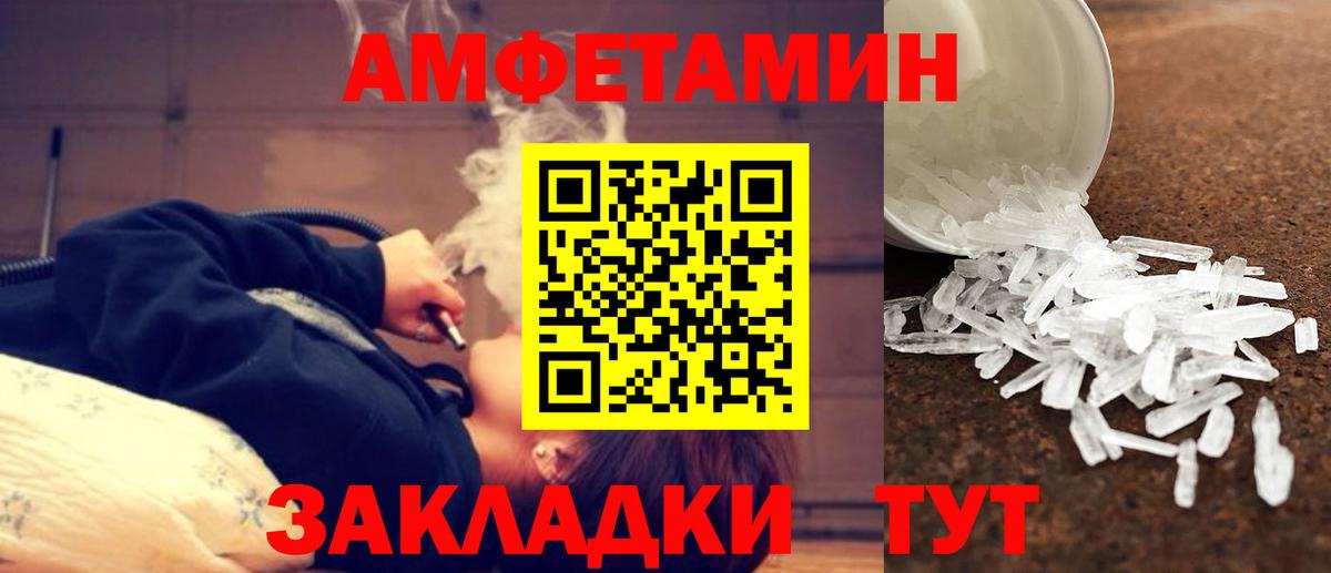 Метамфетамин кристалл  Первитин  Вход с VPN  Заинск  Метамфетамин кристалл 