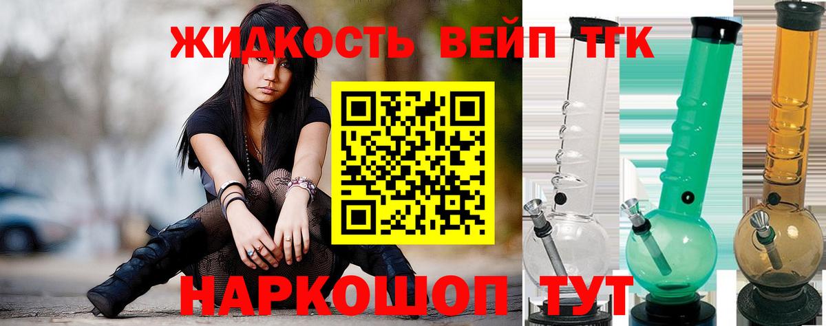 mega сайт  ТГК жижа  Вход с VPN  ТГК жижа  Заинск 