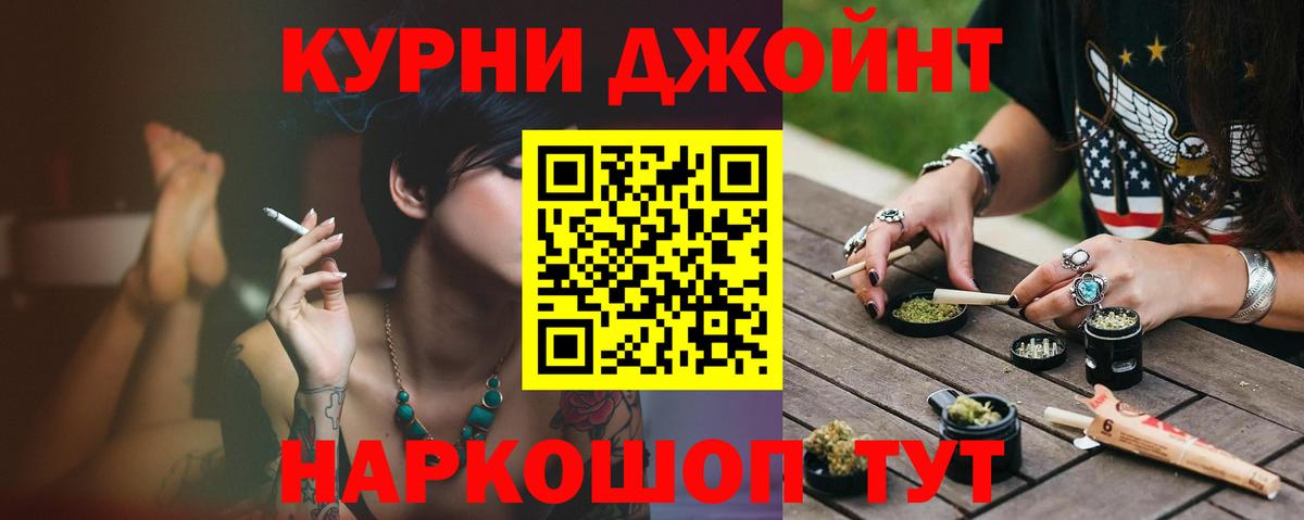 МАРИХУАНА тримм Заинск